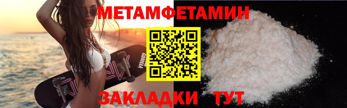 Отрадный  АМФЕТАМИН VHQ  АМФ  Вход с VPN 