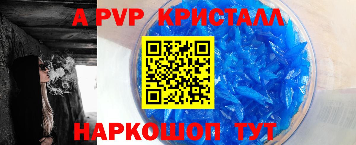 Отрадный  Альфа ПВП  Вход с VPN  А ПВП кристаллы  Альфа ПВП VHQ 