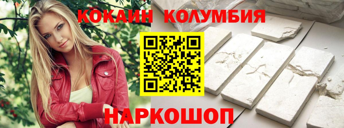 Cocaine Fish Scale  Вход с VPN  Cocaine 98%  Отрадный 