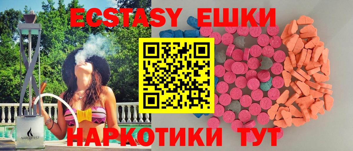 Экстази  Вход с VPN  Отрадный  Ecstasy Cube 