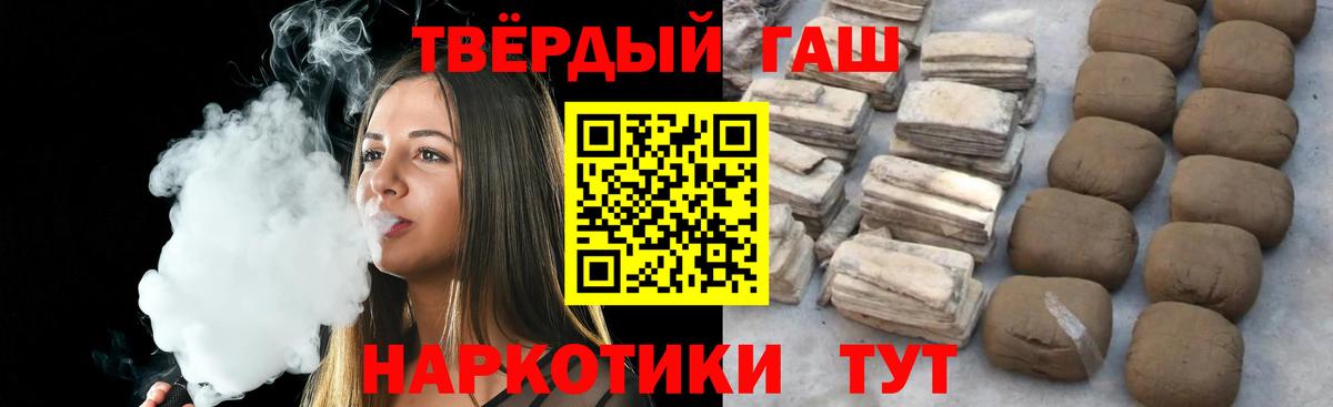 ГАШИШ 40% ТГК  Вход с VPN  Отрадный 