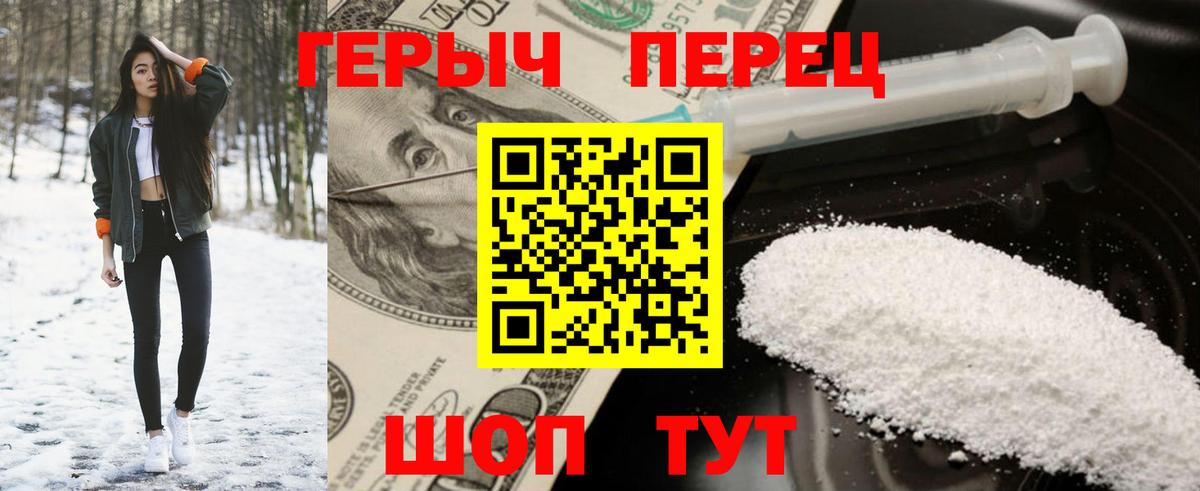 Отрадный  Героин афганец  Героин  Вход с VPN 