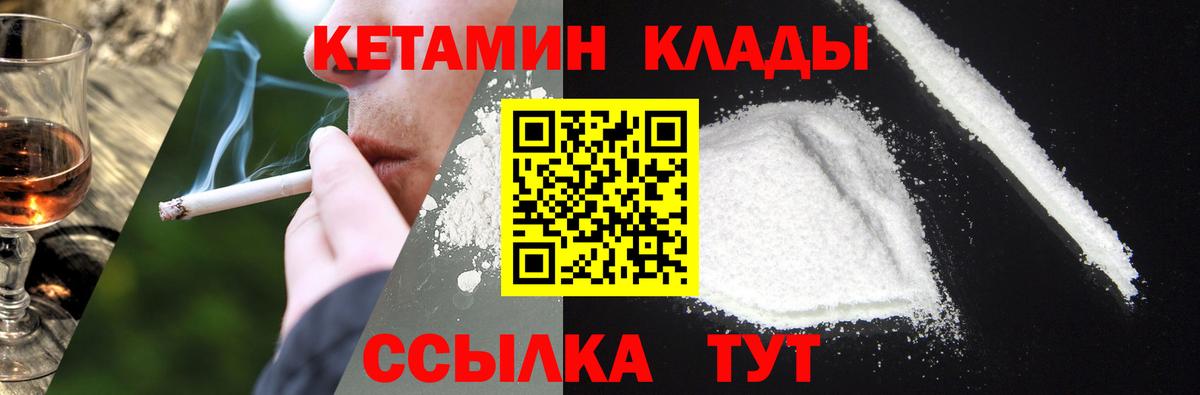 Кетамин ketamine    вход  Отрадный  Вход с VPN  Кетамин ketamine 