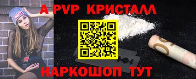 кристаллы Славгород