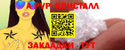 бутик Ставрополь