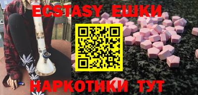 ECSTASY Славянск-на-Кубани