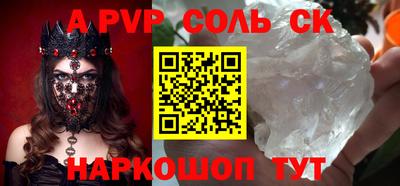 кристаллы Славгород