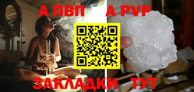 кристаллы Славгород