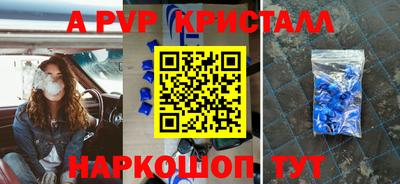 а пвп мука Сланцы