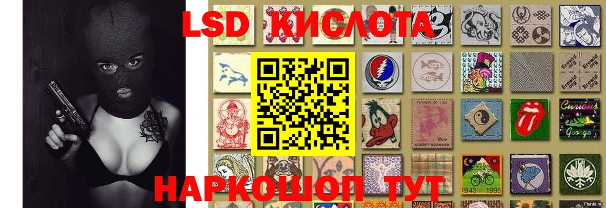 Отрадный  Лсд 25 экстази кислота  LSD-25 экстази  Вход с VPN 