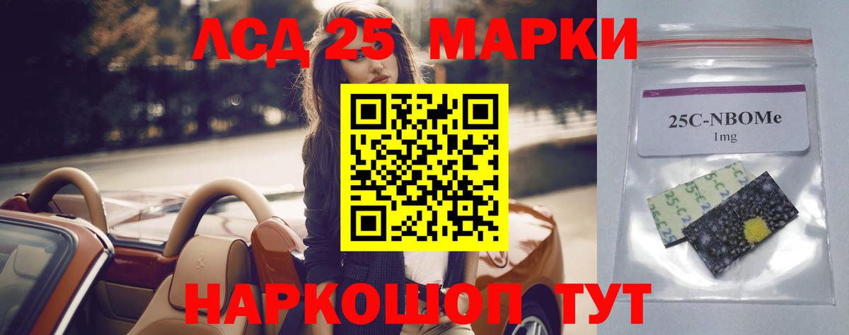 LSD-25 экстази ecstasy Отрадный