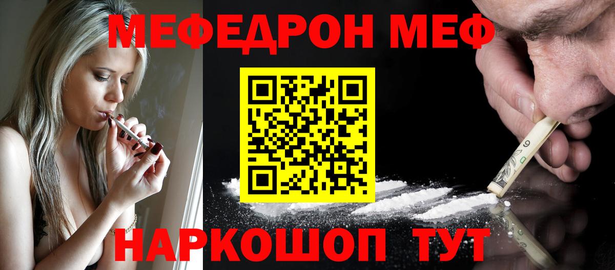МЯУ-МЯУ мука  Вход с VPN  МЯУ-МЯУ  МЯУ-МЯУ VHQ  цены   Отрадный 