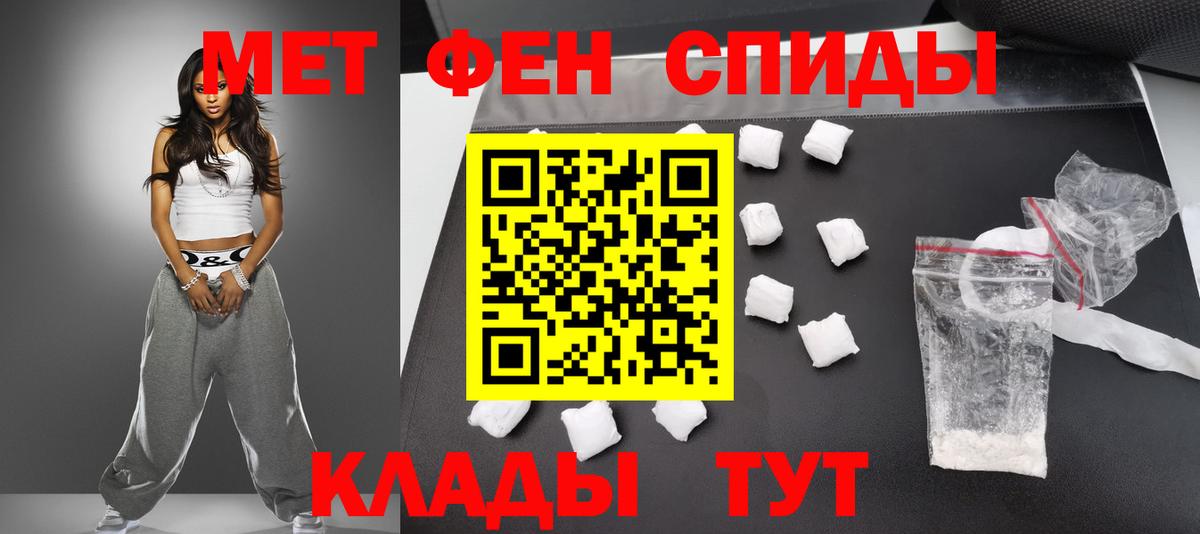МЕТАМФЕТАМИН винт Отрадный