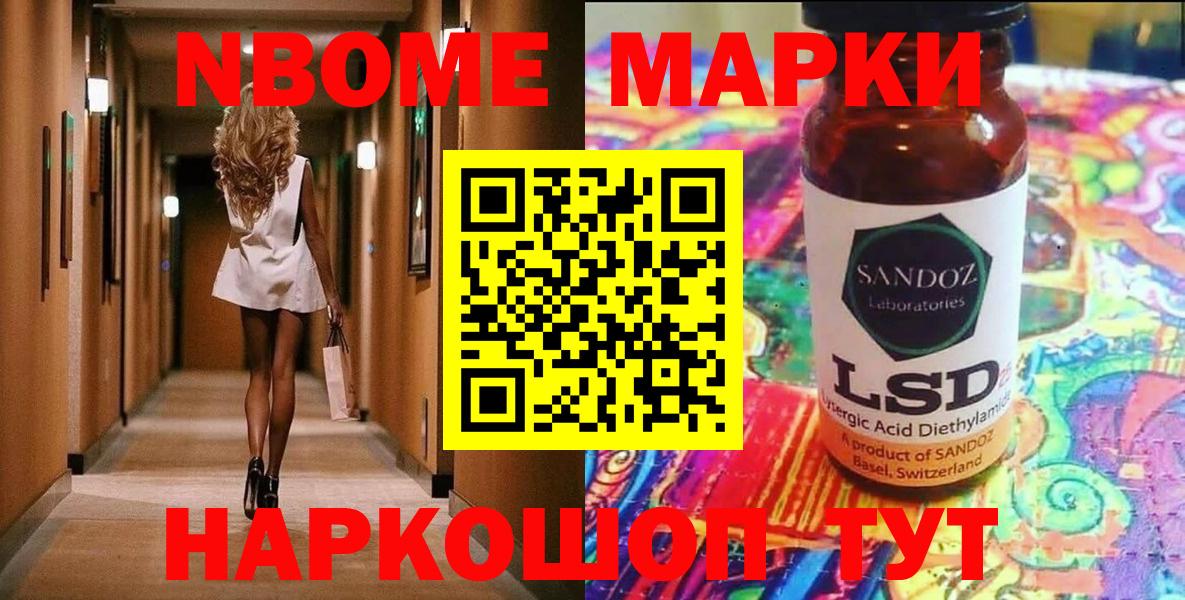 Марки 25I-NBOMe 1,8мг  Вход с VPN  Отрадный 