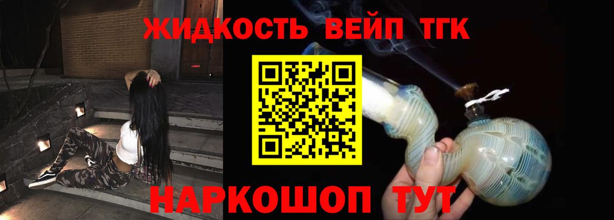 Дистиллят ТГК жижа  Вход с VPN  закладки  Отрадный 